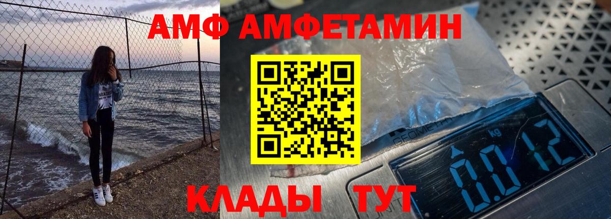 Amphetamine  Вход с VPN  Старая Купавна  Амфетамин Premium 