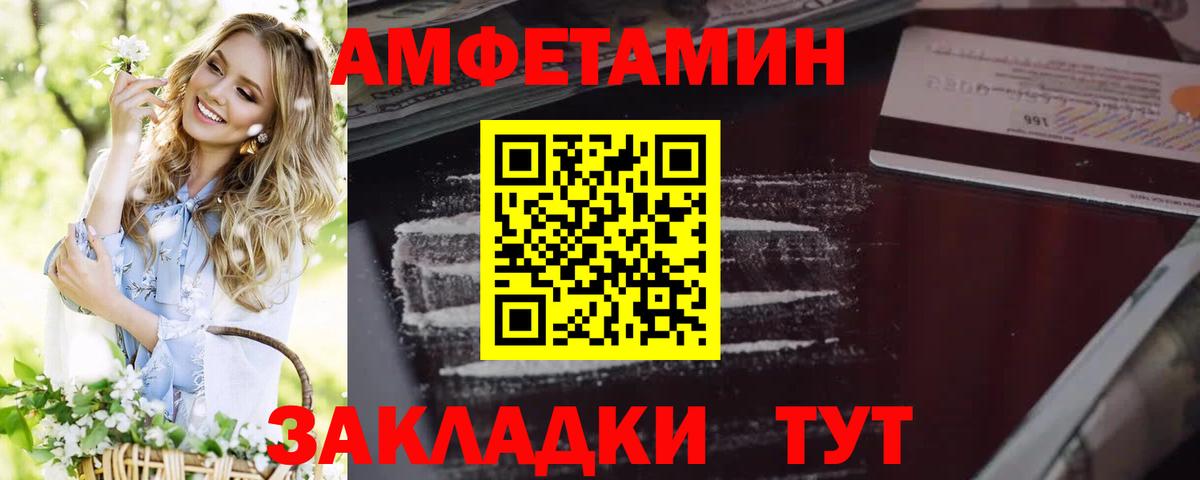 АМФЕТАМИН 97% Старая Купавна