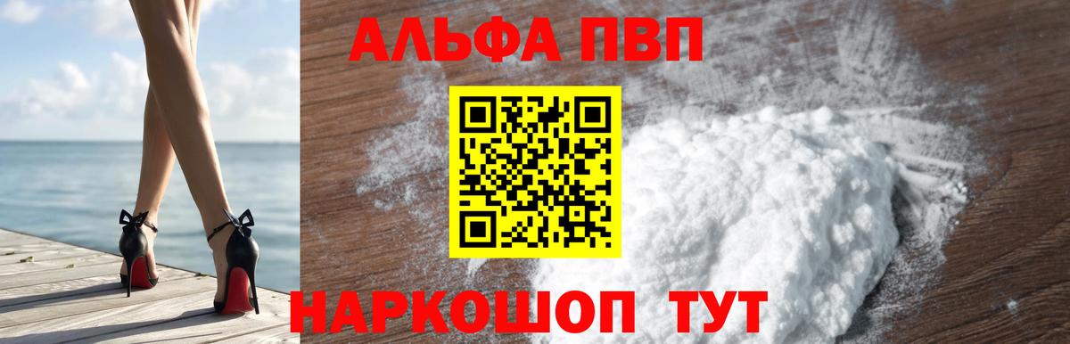 Альфа ПВП СК КРИС Старая Купавна