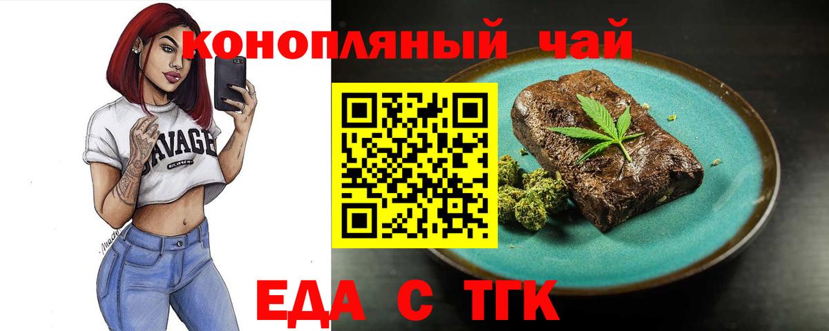 Старая Купавна  Cannafood конопля  Вход с VPN 