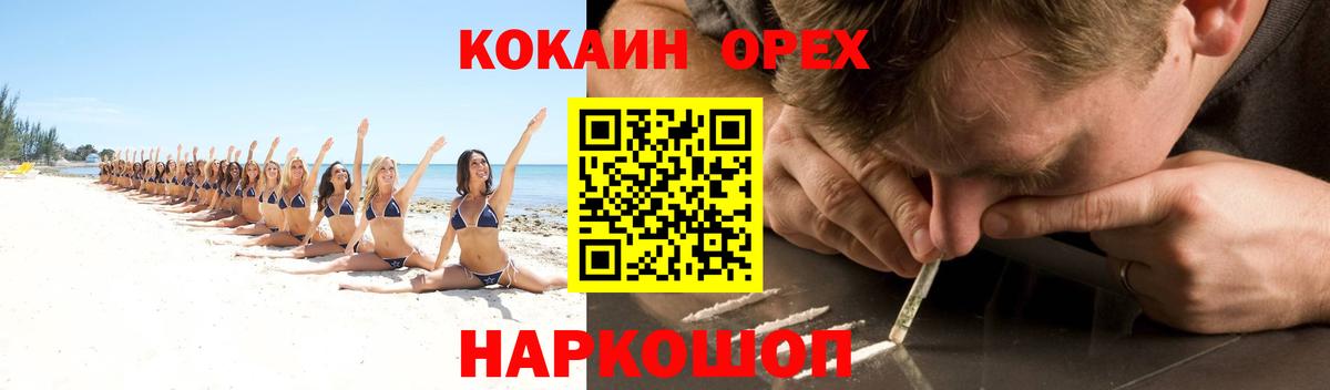 Cocaine Fish Scale Старая Купавна