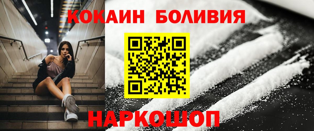 КОКАИН Fish Scale  наркошоп  Старая Купавна  Вход с VPN  COCAIN 