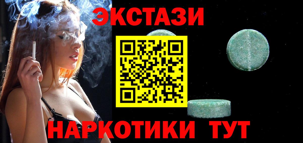 Ecstasy  ЭКСТАЗИ круглые  Ecstasy MDMA  Вход с VPN  Старая Купавна 
