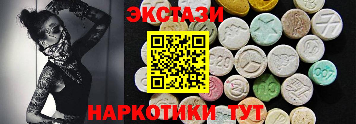 ЭКСТАЗИ 280мг Старая Купавна