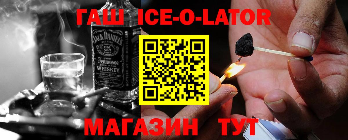 Гашиш ice o lator  Вход с VPN  ГАШИШ индика сатива  ГАШ  Старая Купавна 