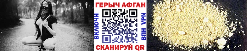Героин Афган  закладка  Старая Купавна 