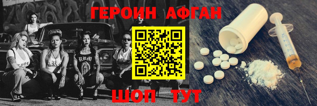 Героин герыч Старая Купавна