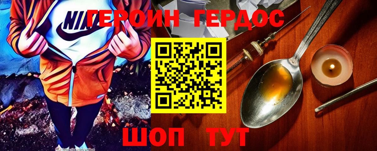 Героин  Вход с VPN  Старая Купавна  Героин герыч 