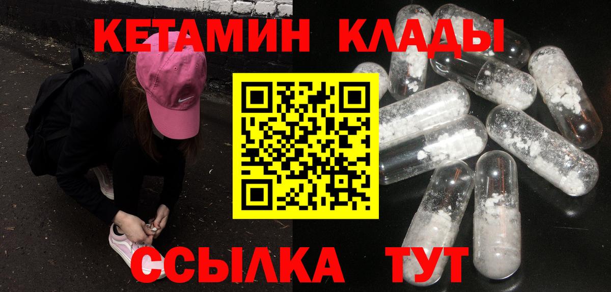 OMG маркетплейс  КЕТАМИН VHQ  Старая Купавна  Вход с VPN  КЕТАМИН ketamine 