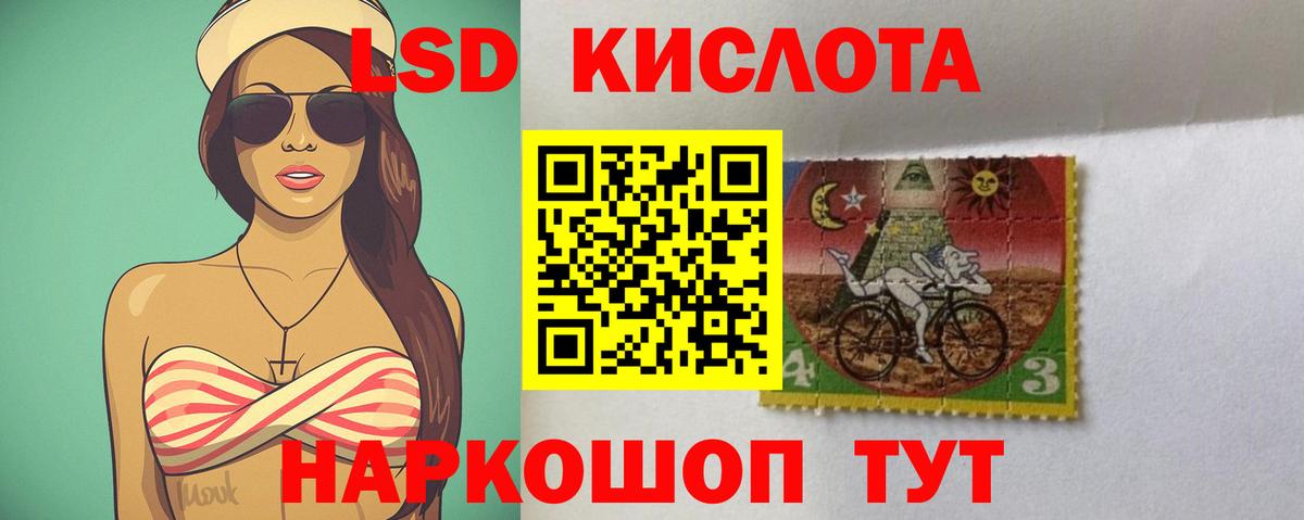 Лсд 25 экстази кислота Старая Купавна