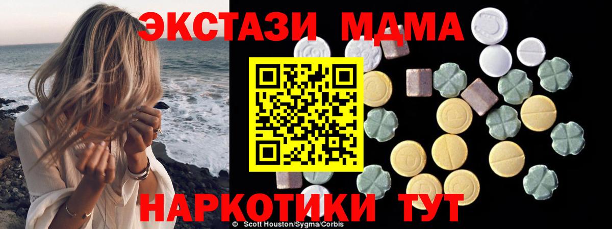 MDMA VHQ  МДМА молли  Вход с VPN  МДМА  Старая Купавна 