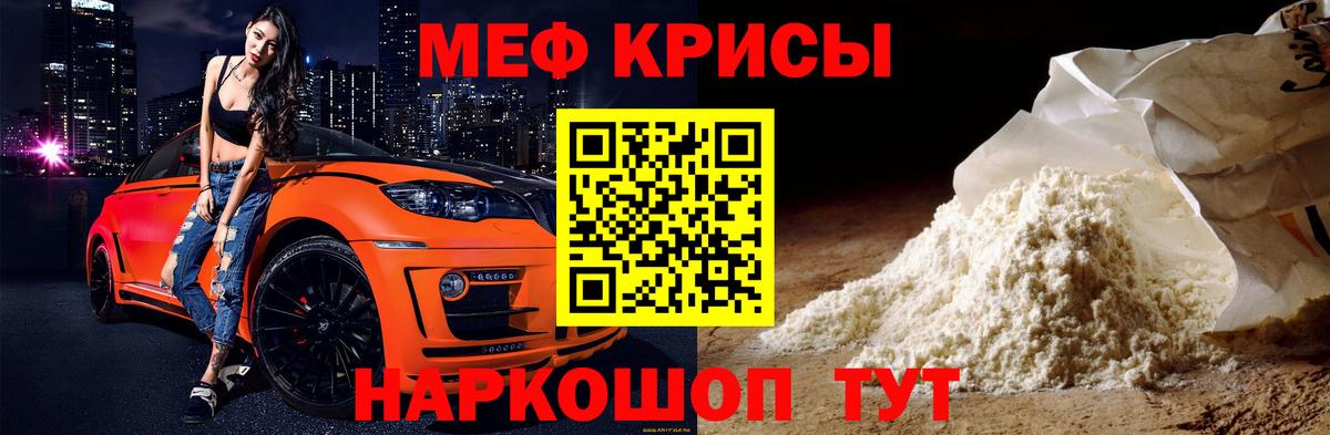 Меф мяу мяу Старая Купавна
