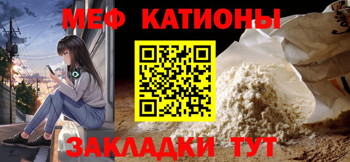 МЯУ-МЯУ мяу мяу  МЯУ-МЯУ mephedrone  МЯУ-МЯУ  Вход с VPN  Старая Купавна 