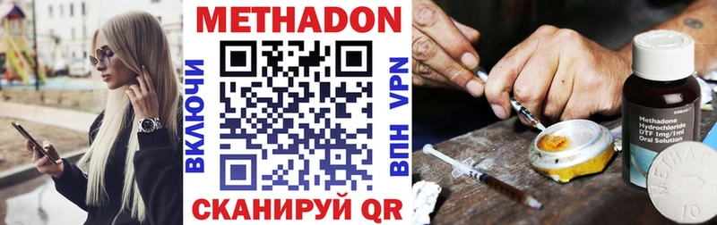 купить закладку  mega ТОР  МЕТАДОН мёд  Старая Купавна 