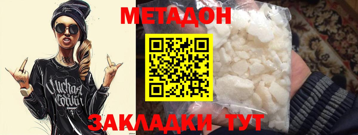 МЕТАДОН мёд  Вход с VPN  Старая Купавна 