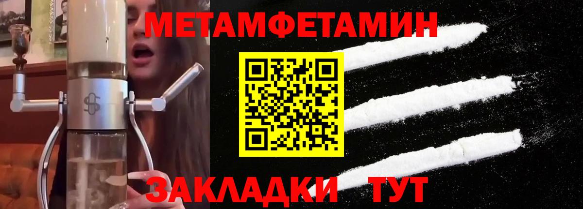 МЕТАМФЕТАМИН кристалл Старая Купавна