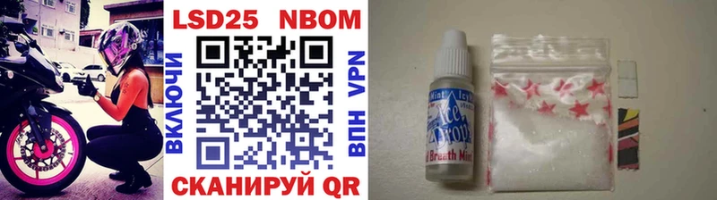 Марки NBOMe 1500мкг  Старая Купавна 