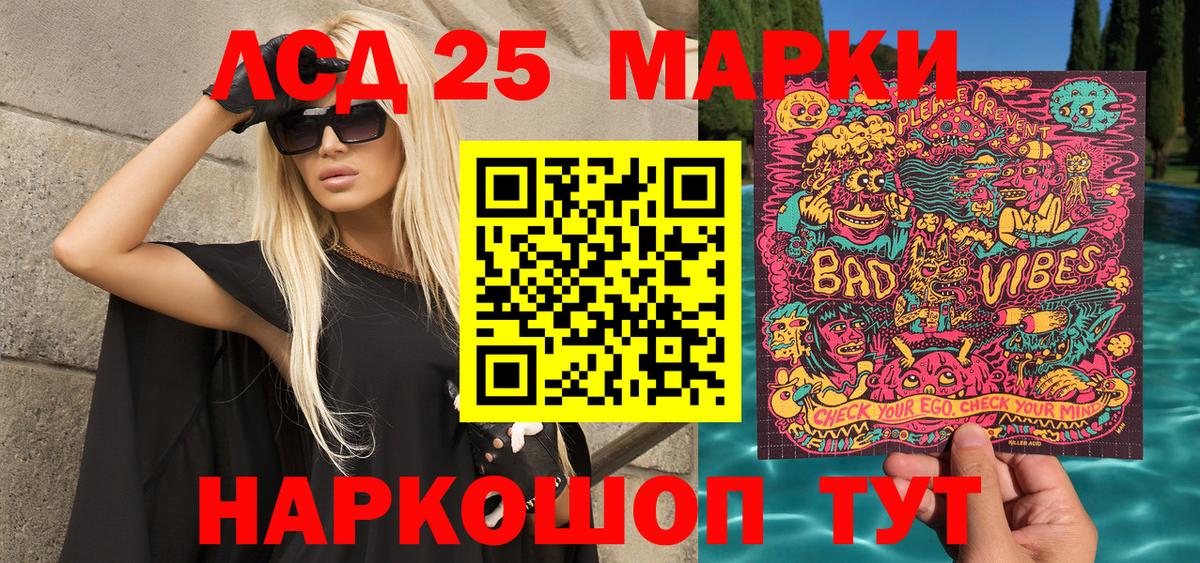 Старая Купавна  Наркотические марки 1500мкг  Вход с VPN  продажа наркотиков  Наркотические марки 1500мкг 