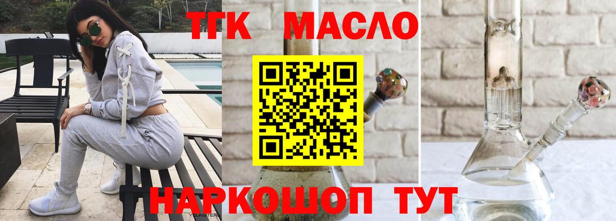 Дистиллят ТГК вейп Старая Купавна