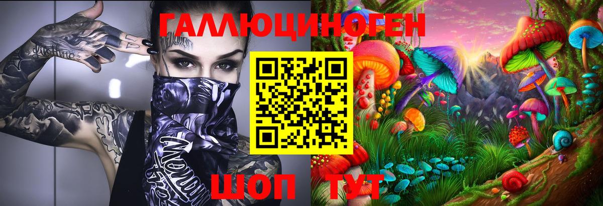 Галлюциногенные грибы Magic Shrooms  Вход с VPN  Старая Купавна 